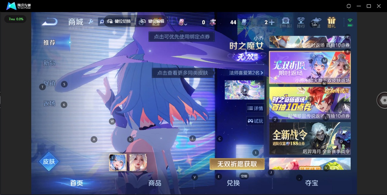 WZQM4294445王者荣耀账号详情图7