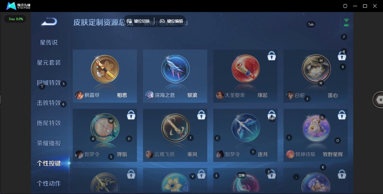 WZQM4294445王者荣耀账号详情图14