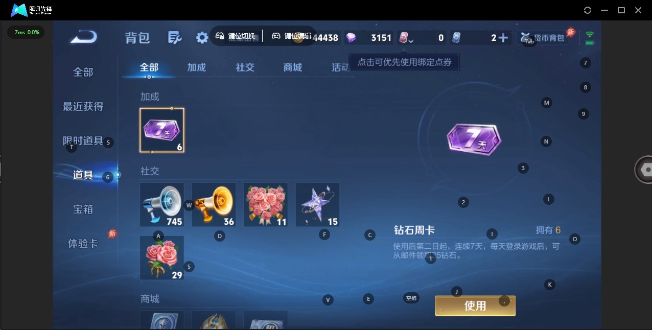 WZLX4314331王者荣耀账号详情图7