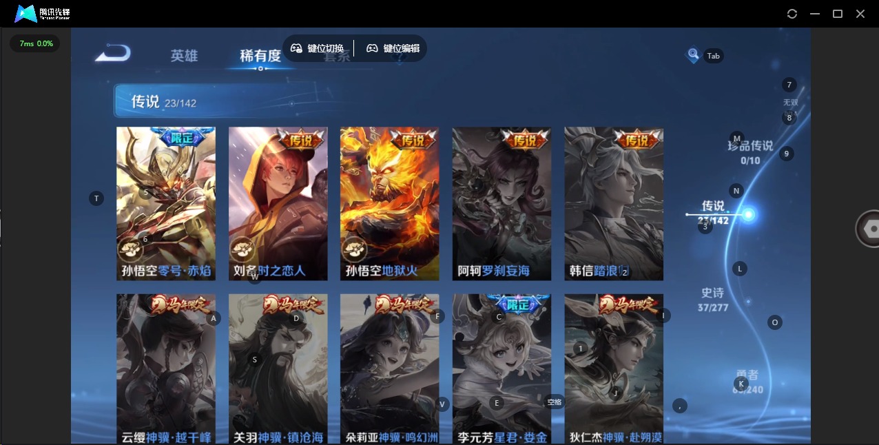 WZLX4314331王者荣耀账号详情图9