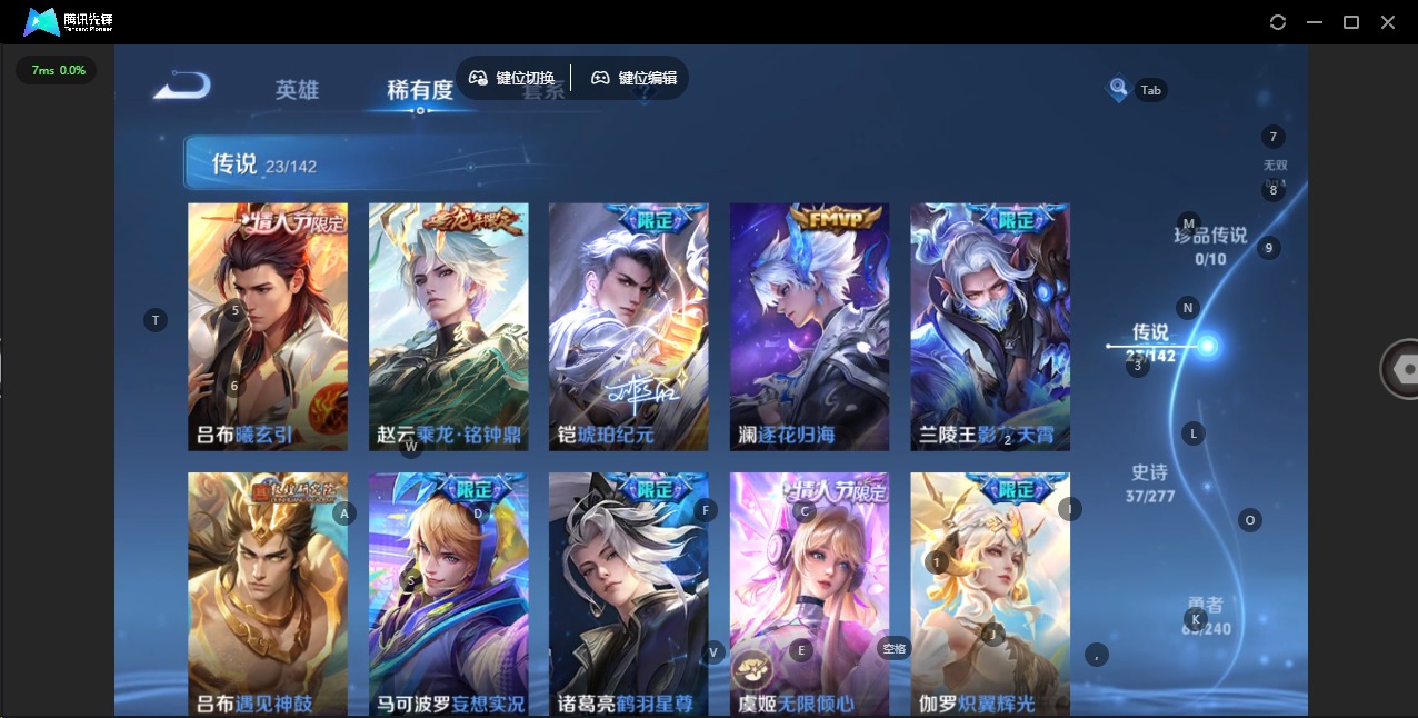 WZLX4314331王者荣耀账号详情图11