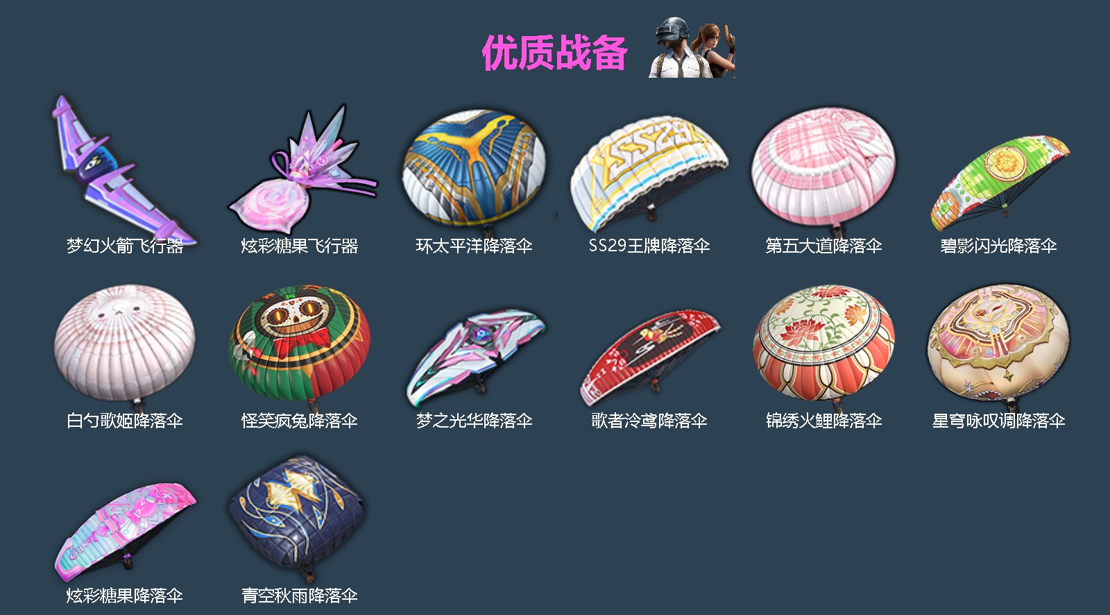 HPQM4167259和平精英账号详情图6 HPQM4167259和平精英账号详情图6