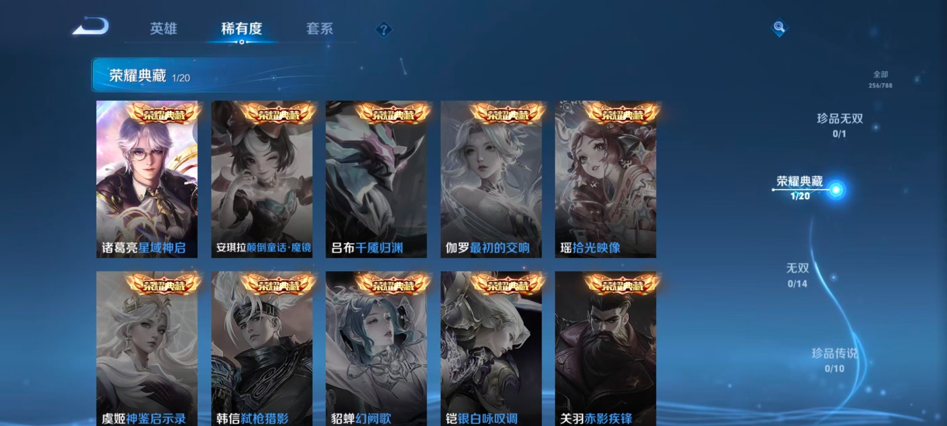 WZLX4297025王者荣耀账号详情图6