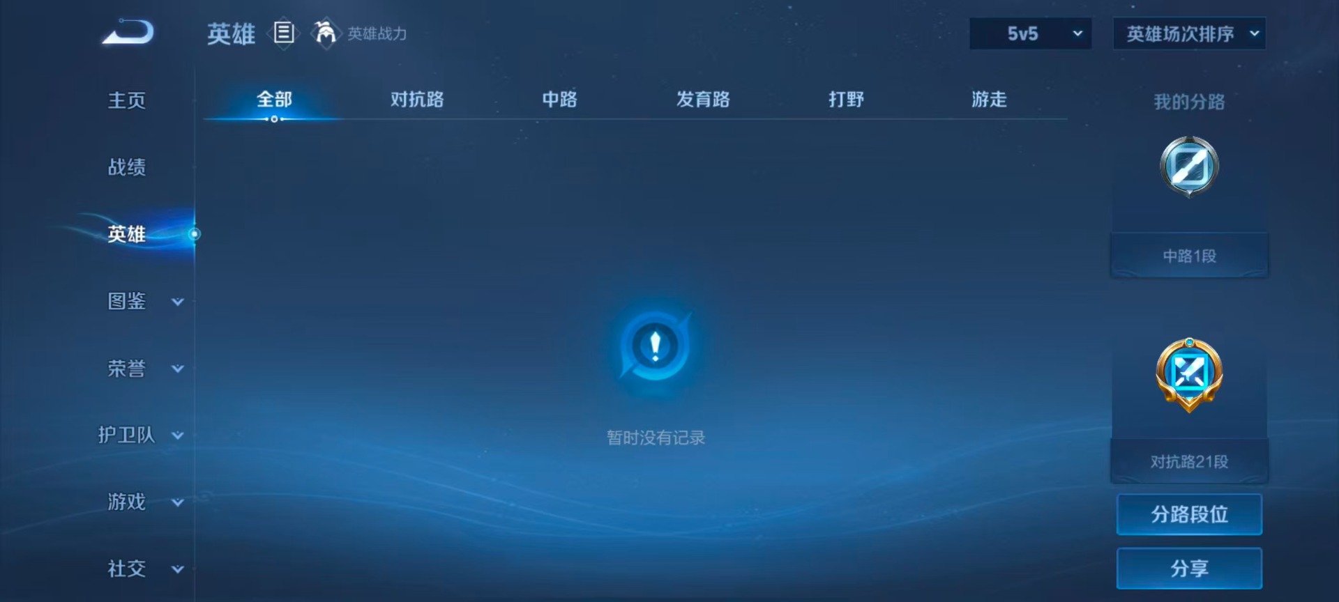 WZQM4341060王者荣耀账号详情图5