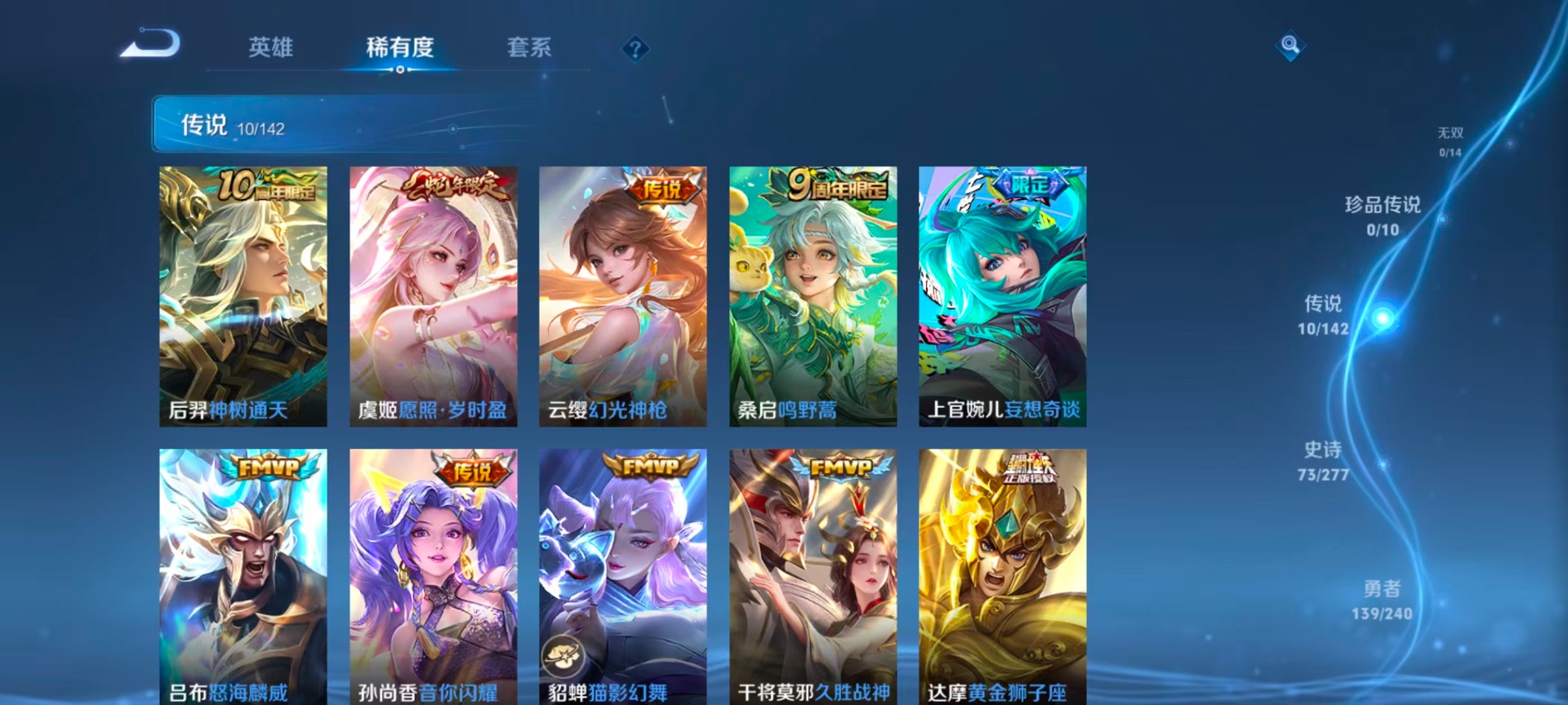 WZQM4341060王者荣耀账号详情图8