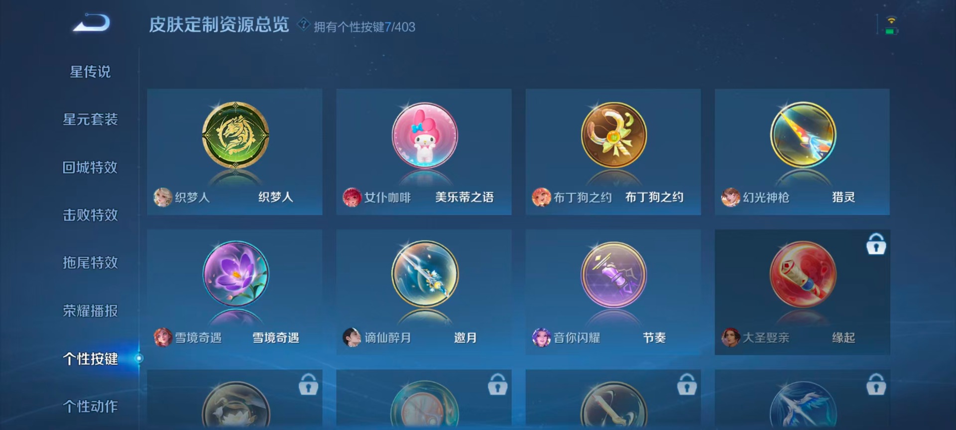 WZQM4341060王者荣耀账号详情图10