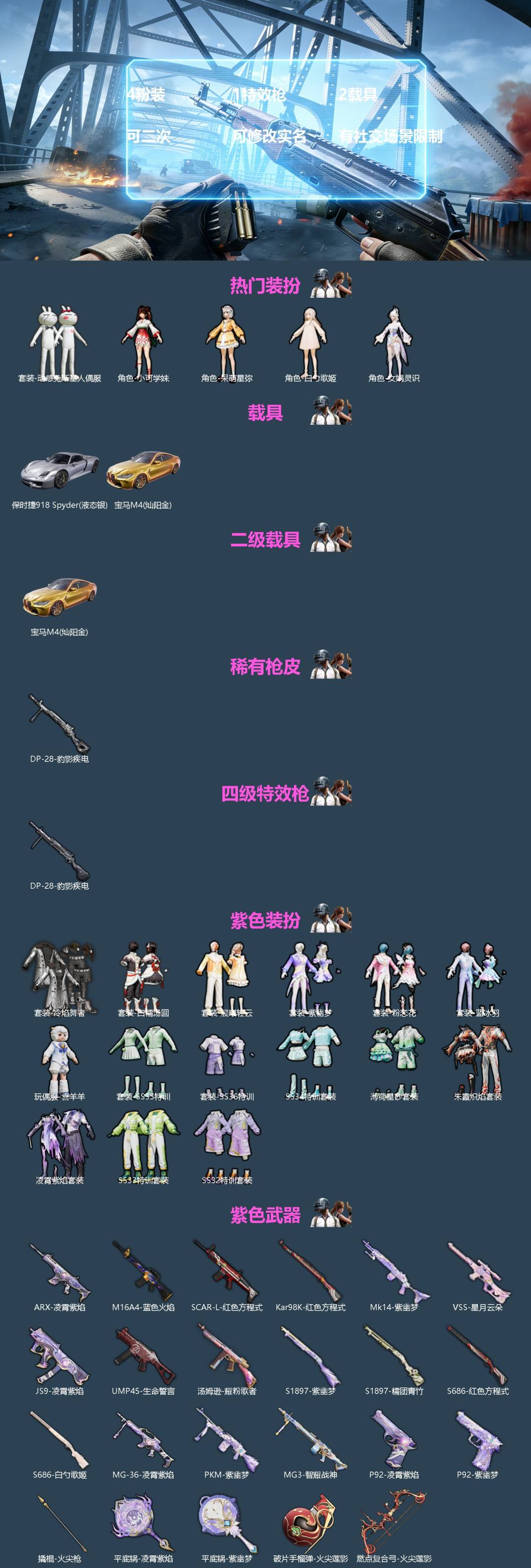 HPQM4166785和平精英账号详情图3 HPQM4166785和平精英账号详情图3