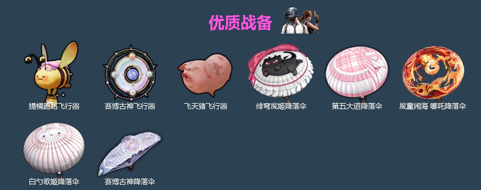 HPQM4166785和平精英账号详情图4 HPQM4166785和平精英账号详情图4