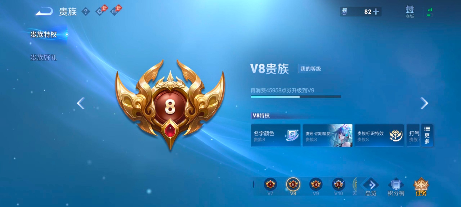 WZQM4294268王者荣耀账号详情图4 WZQM4294268王者荣耀账号详情图4