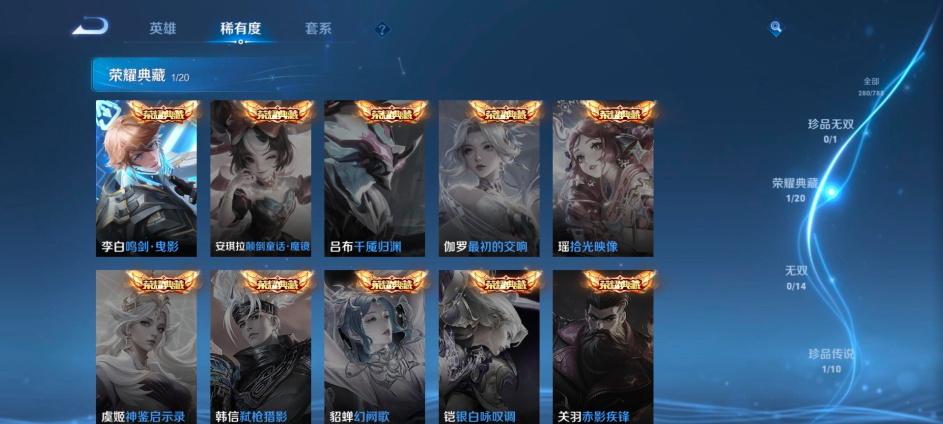 WZQM4294268王者荣耀账号详情图8 WZQM4294268王者荣耀账号详情图8