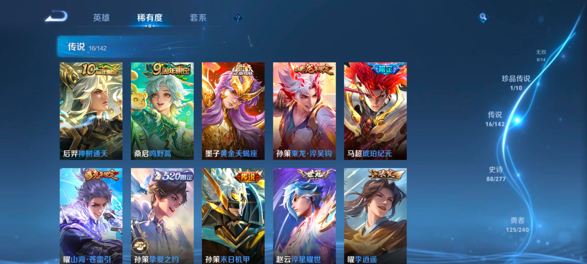 WZQM4294268王者荣耀账号详情图10 WZQM4294268王者荣耀账号详情图10