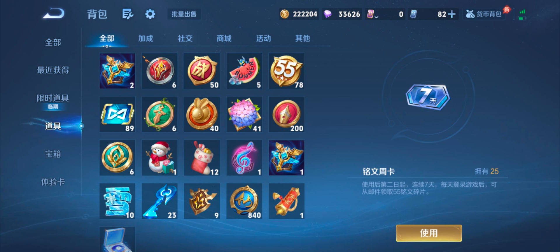 WZQM4294268王者荣耀账号详情图14 WZQM4294268王者荣耀账号详情图14