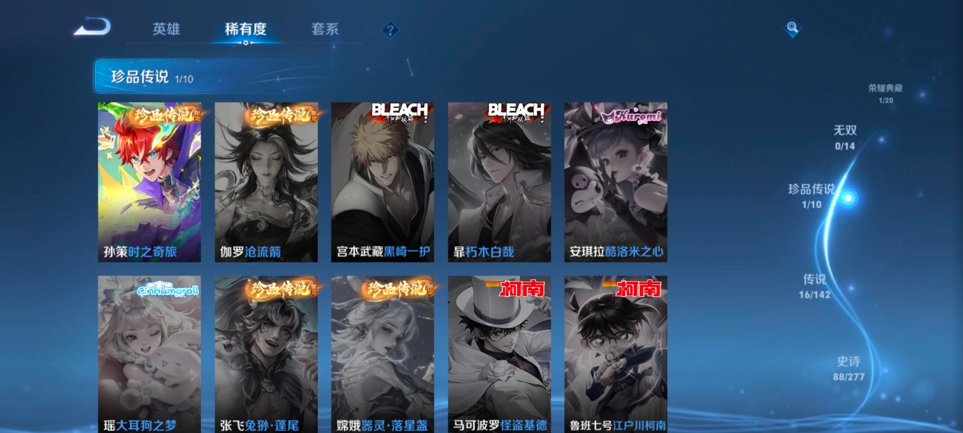 WZLX4314387王者荣耀账号详情图8