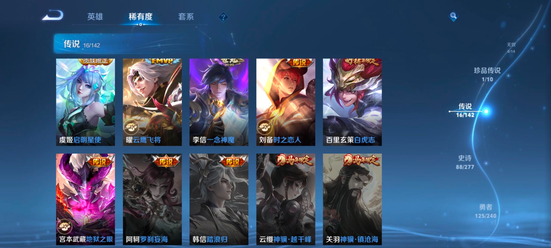 WZLX4314387王者荣耀账号详情图10