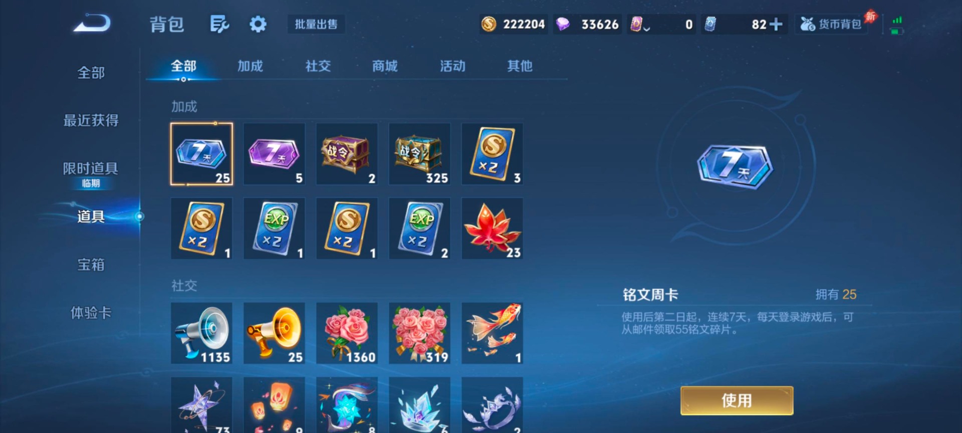 WZLX4314387王者荣耀账号详情图12