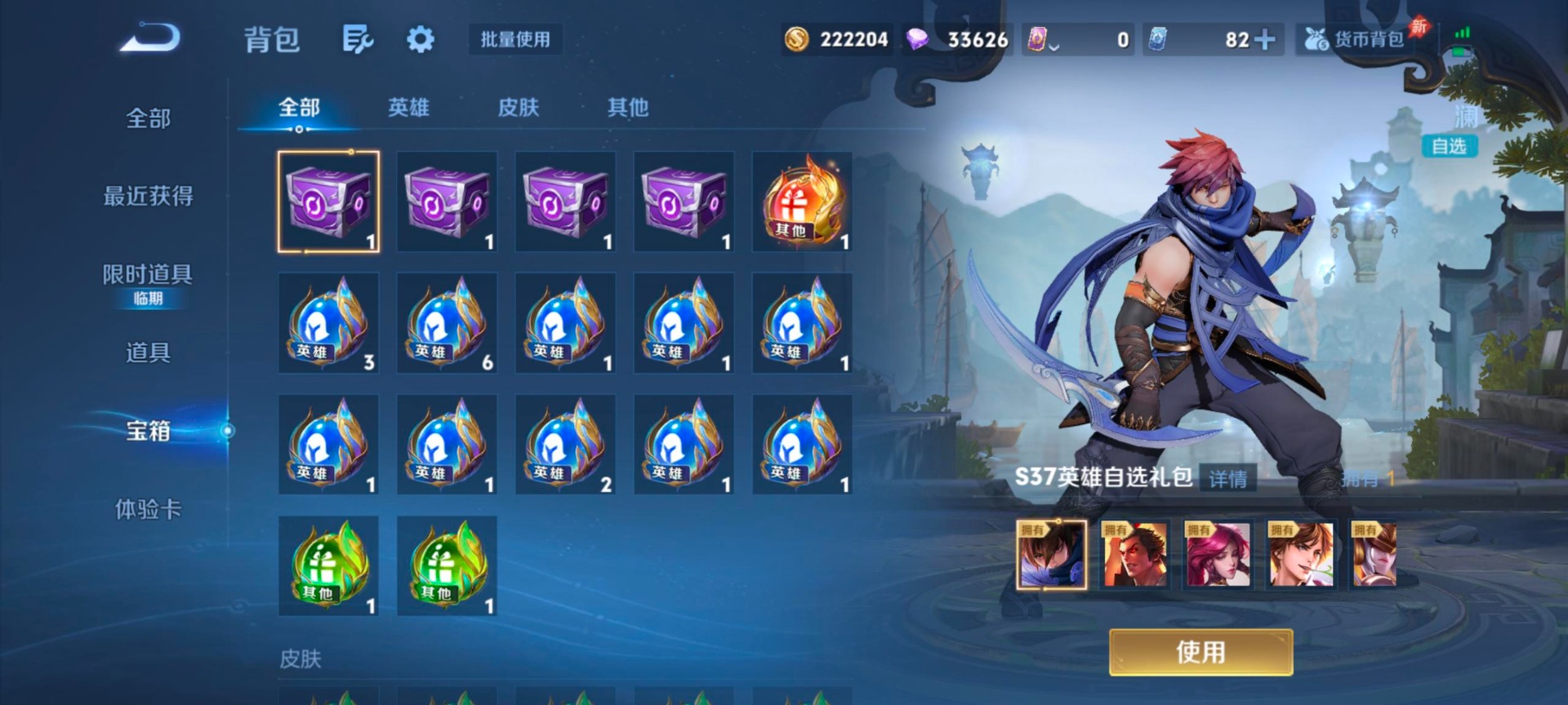 WZLX4314387王者荣耀账号详情图14