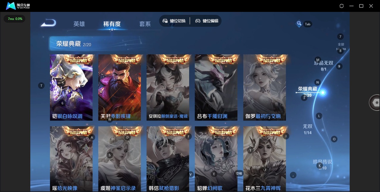 WZLX4297057王者荣耀账号详情图7