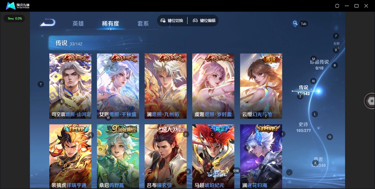 WZLX4297057王者荣耀账号详情图9