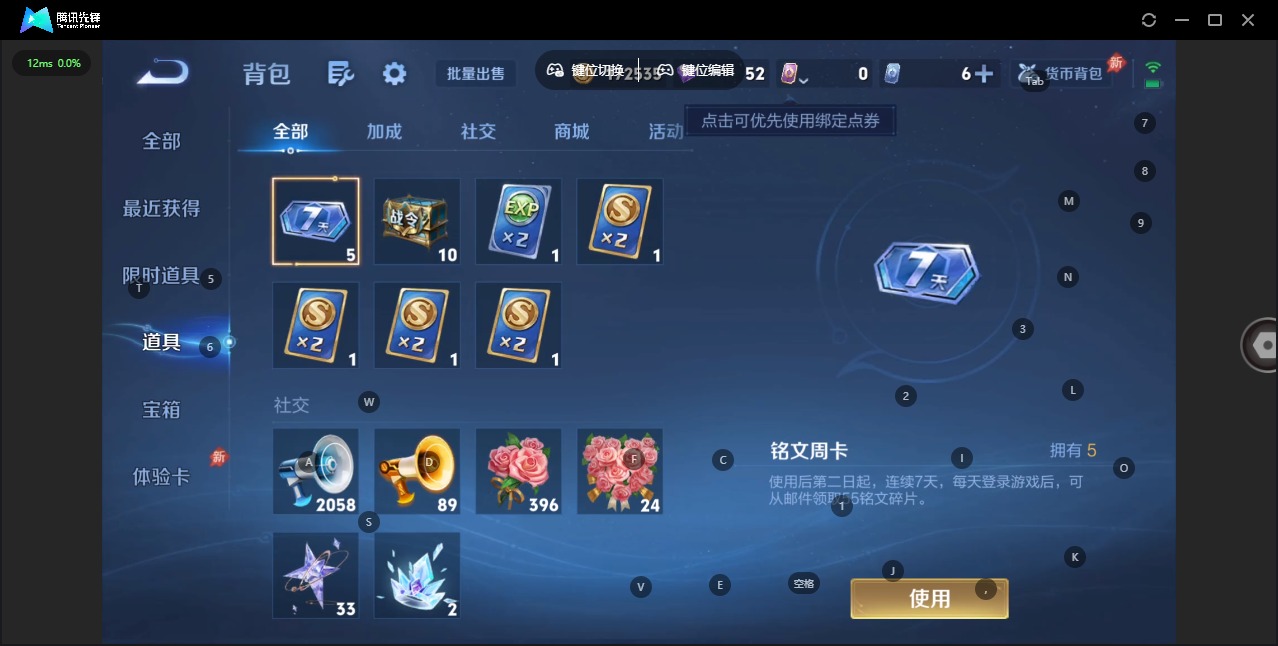 WZLX4297057王者荣耀账号详情图19