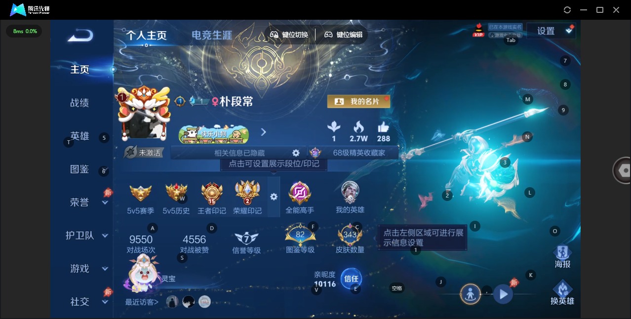 WZLX4314383王者荣耀账号详情图4