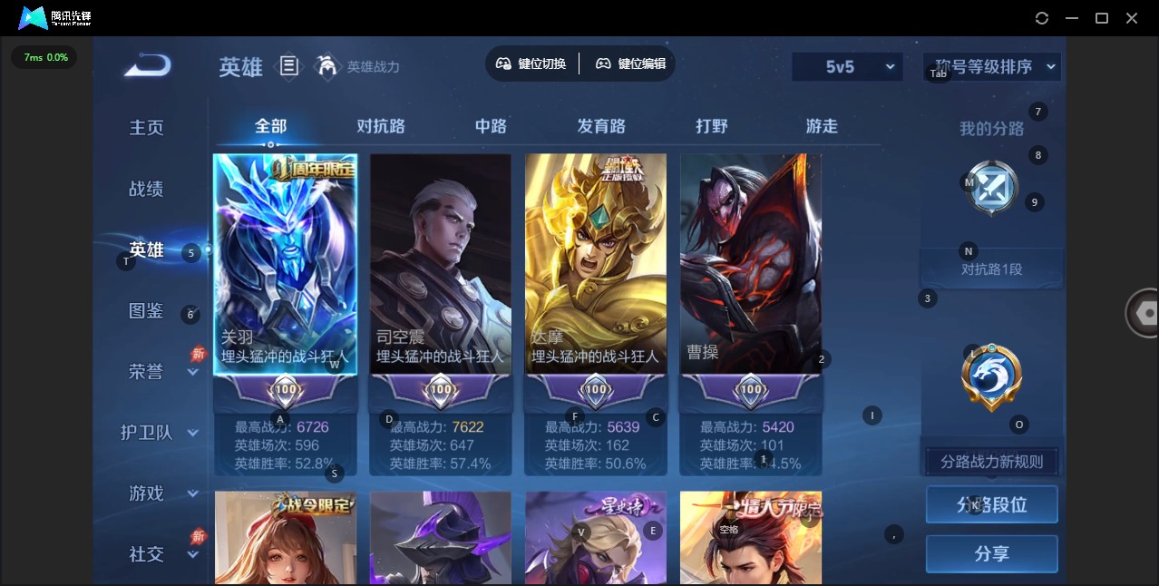 WZLX4314383王者荣耀账号详情图5