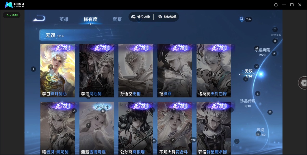 WZLX4314383王者荣耀账号详情图8