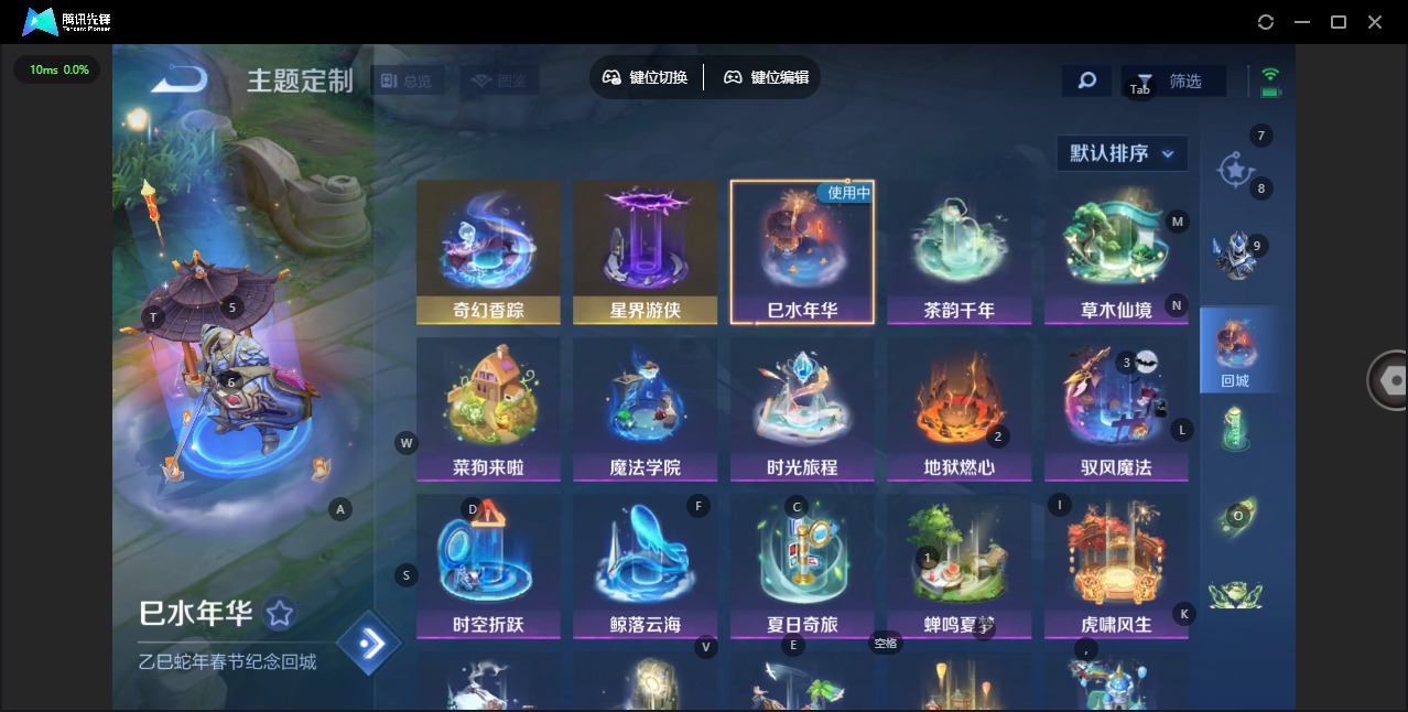 WZLX4314383王者荣耀账号详情图14