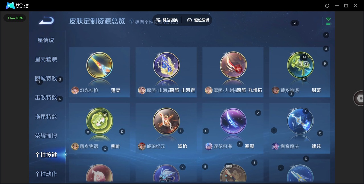 WZLX4314383王者荣耀账号详情图16