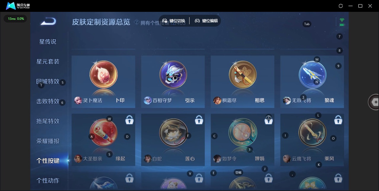 WZLX4314383王者荣耀账号详情图17