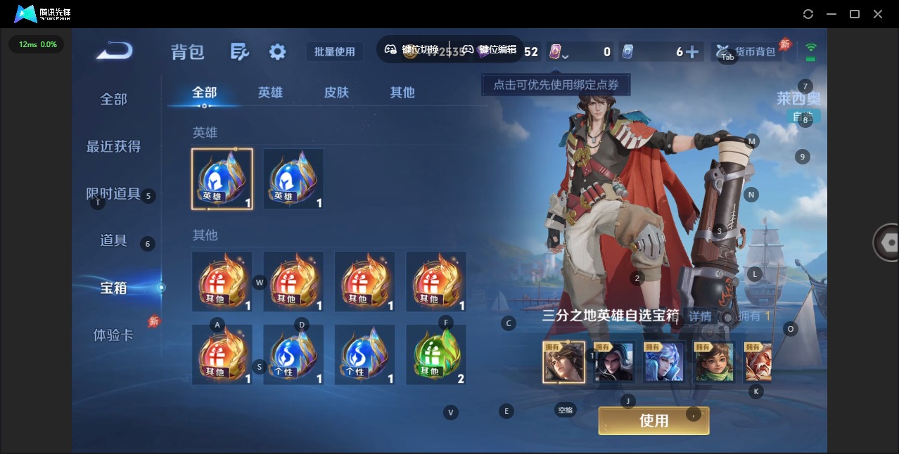 WZLX4314383王者荣耀账号详情图20