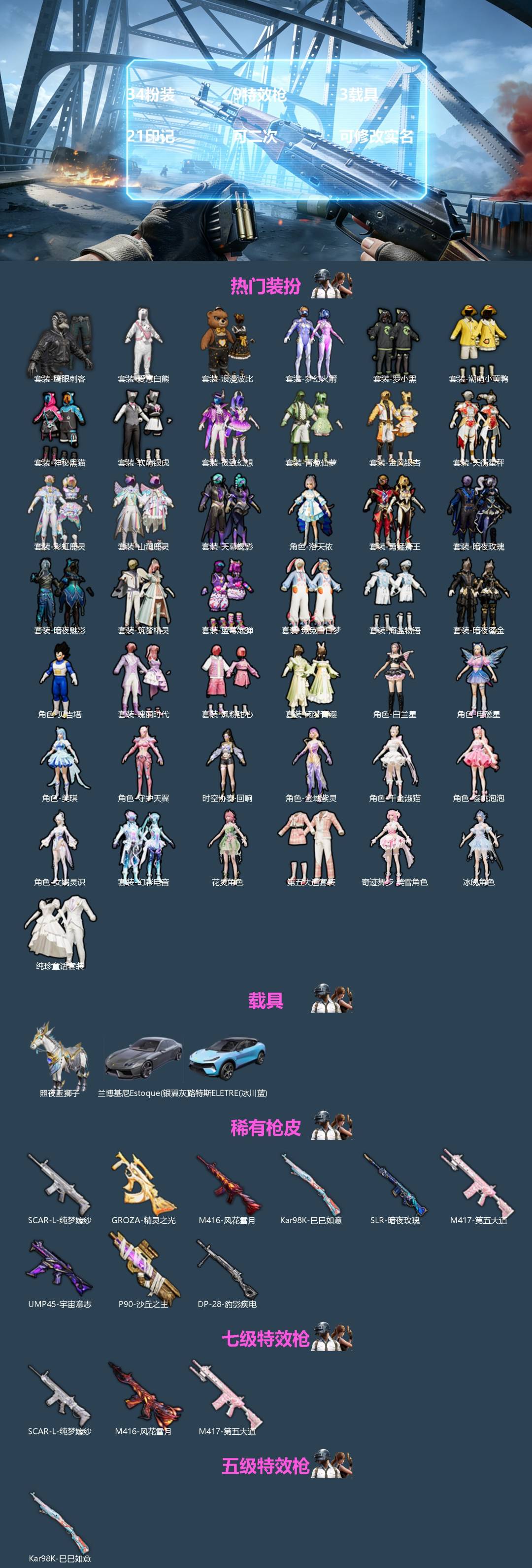 HPQM4167445和平精英账号详情图3