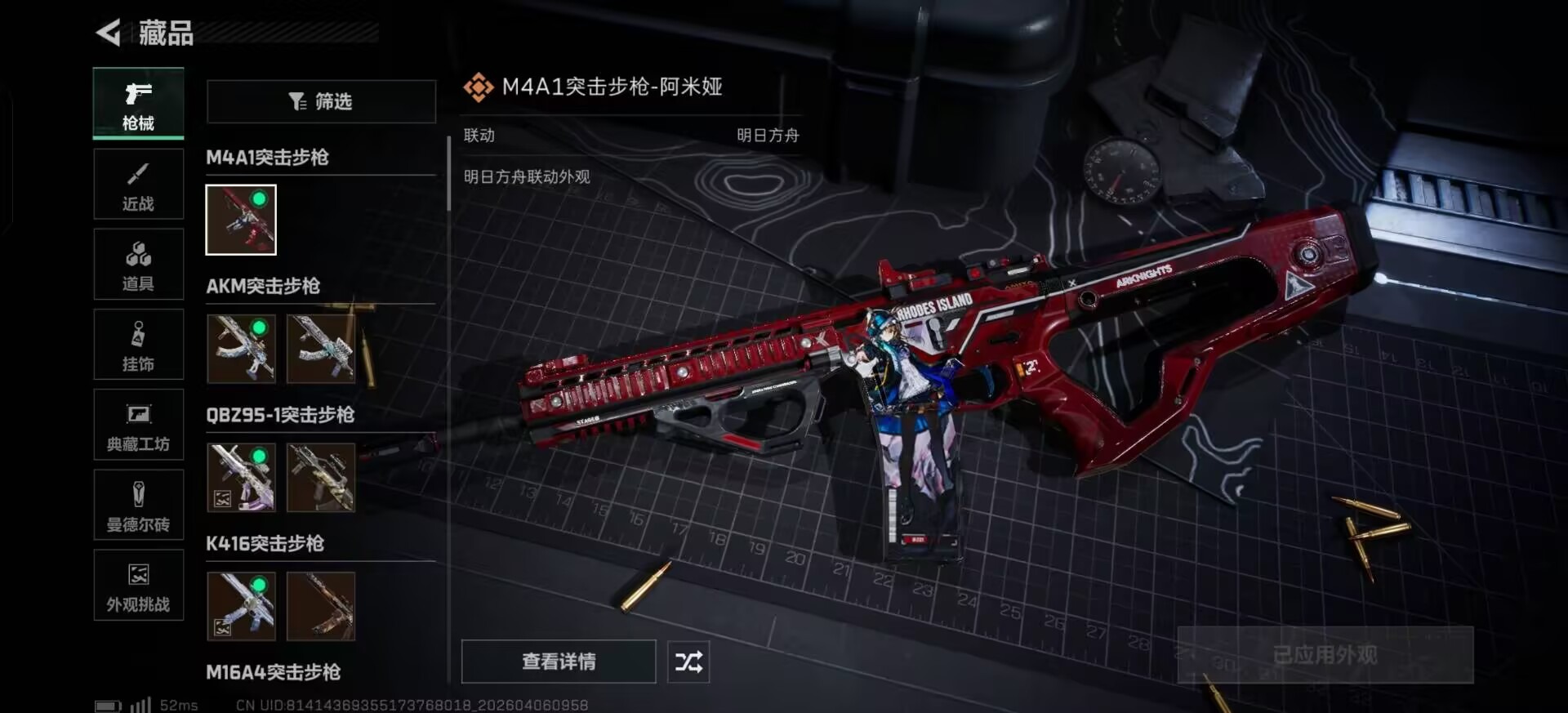 SJZQM4107574三角洲行动账号详情图3