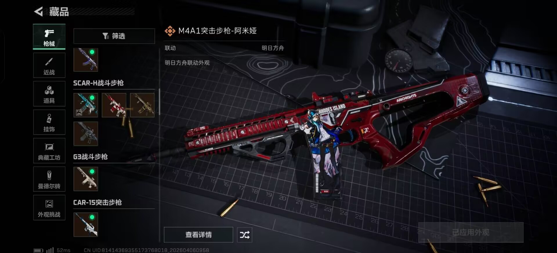 SJZQM4107574三角洲行动账号详情图9