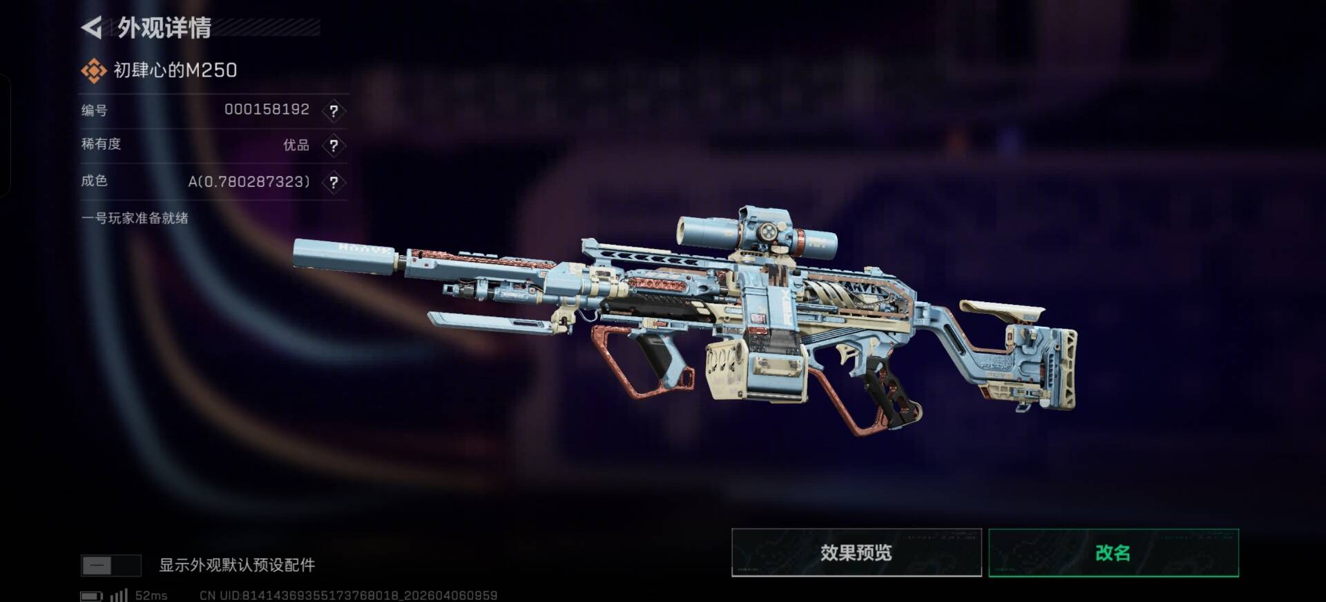 SJZQM4107574三角洲行动账号详情图10