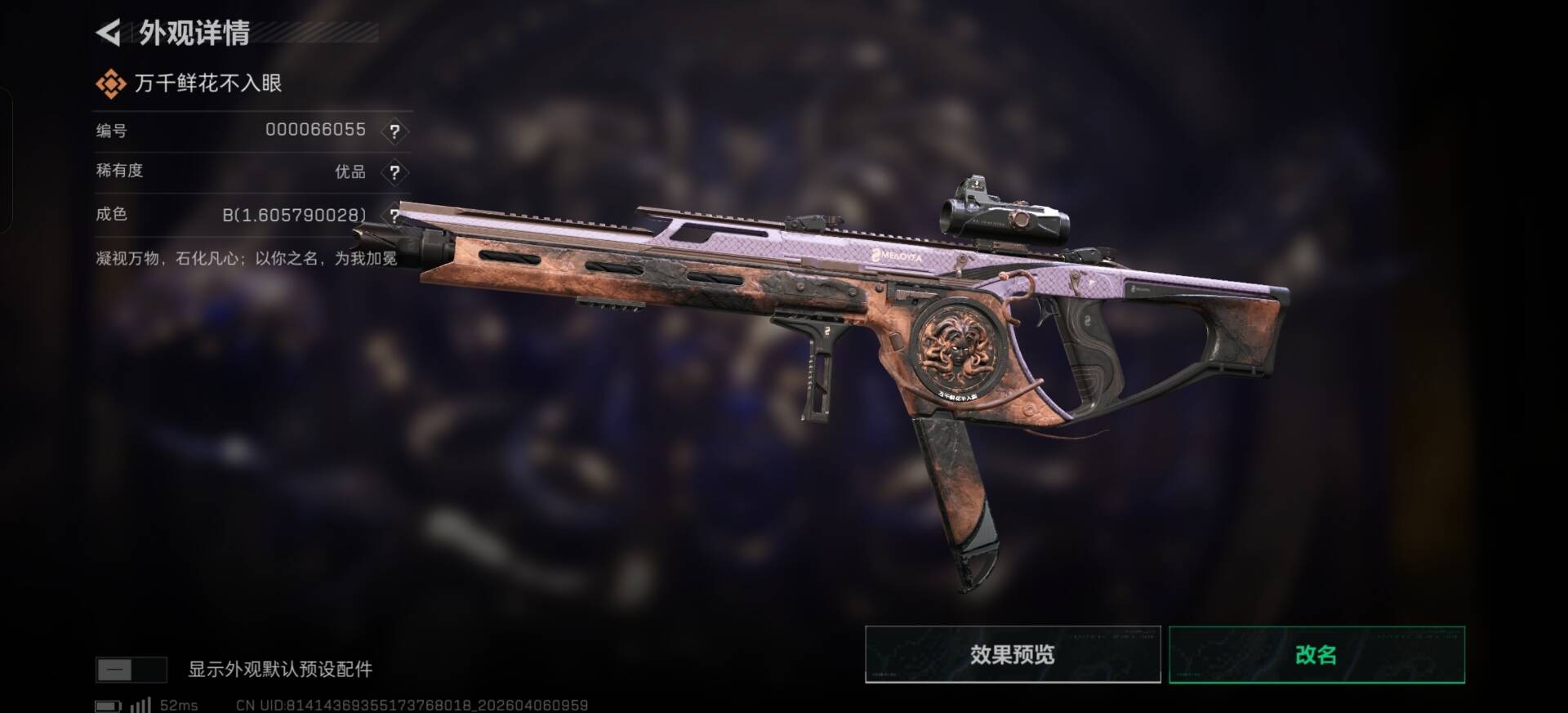 SJZQM4107574三角洲行动账号详情图16