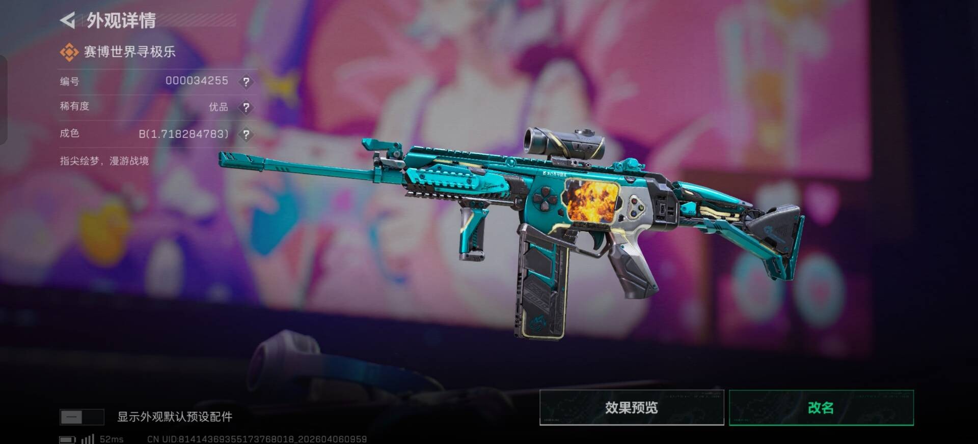 SJZQM4107574三角洲行动账号详情图18