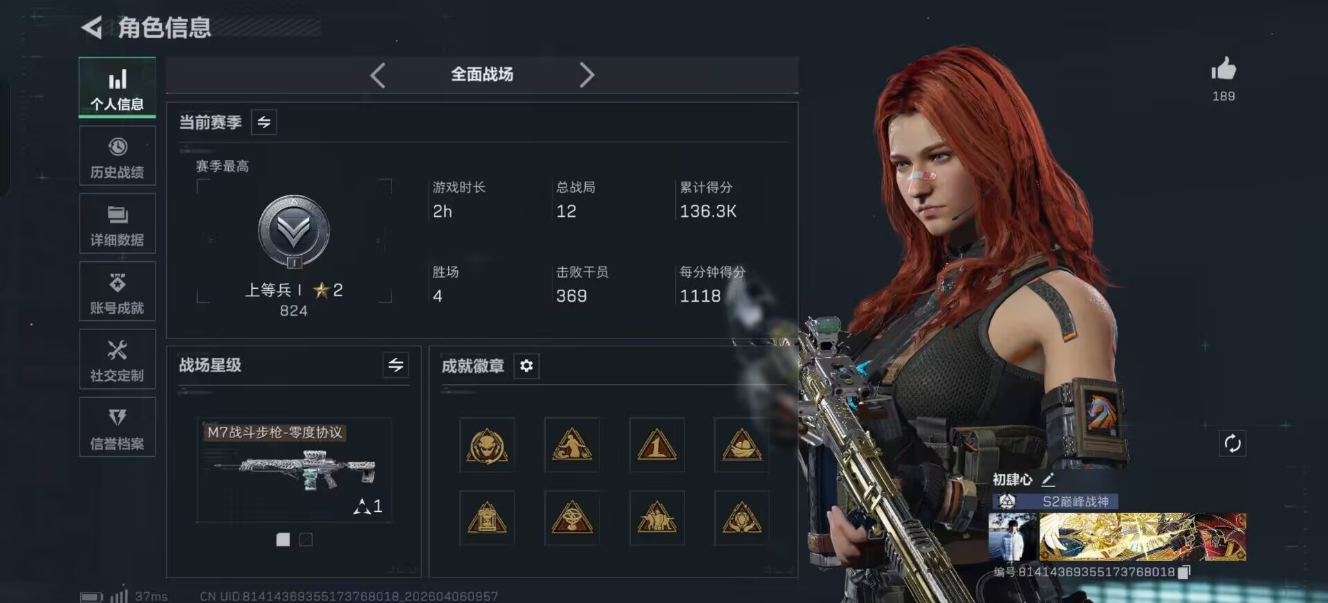 SJZQM4107574三角洲行动账号详情图22