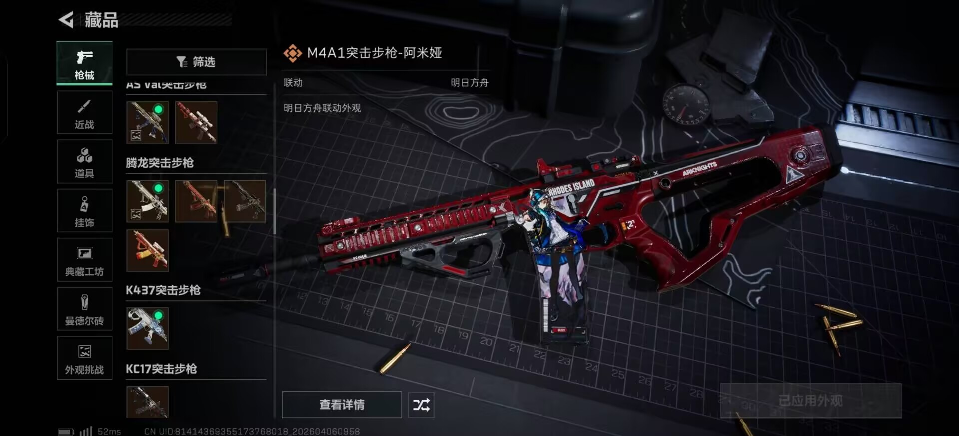 SJZQM4107574三角洲行动账号详情图25