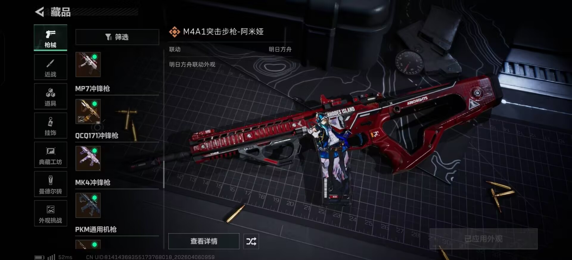 SJZQM4107574三角洲行动账号详情图28