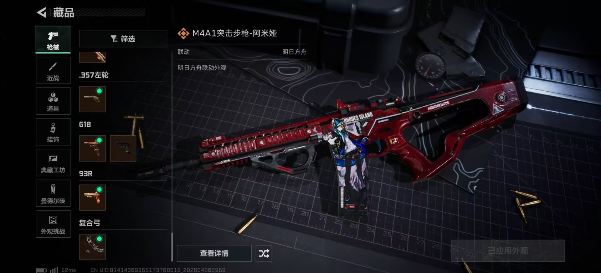 SJZQM4107574三角洲行动账号详情图30