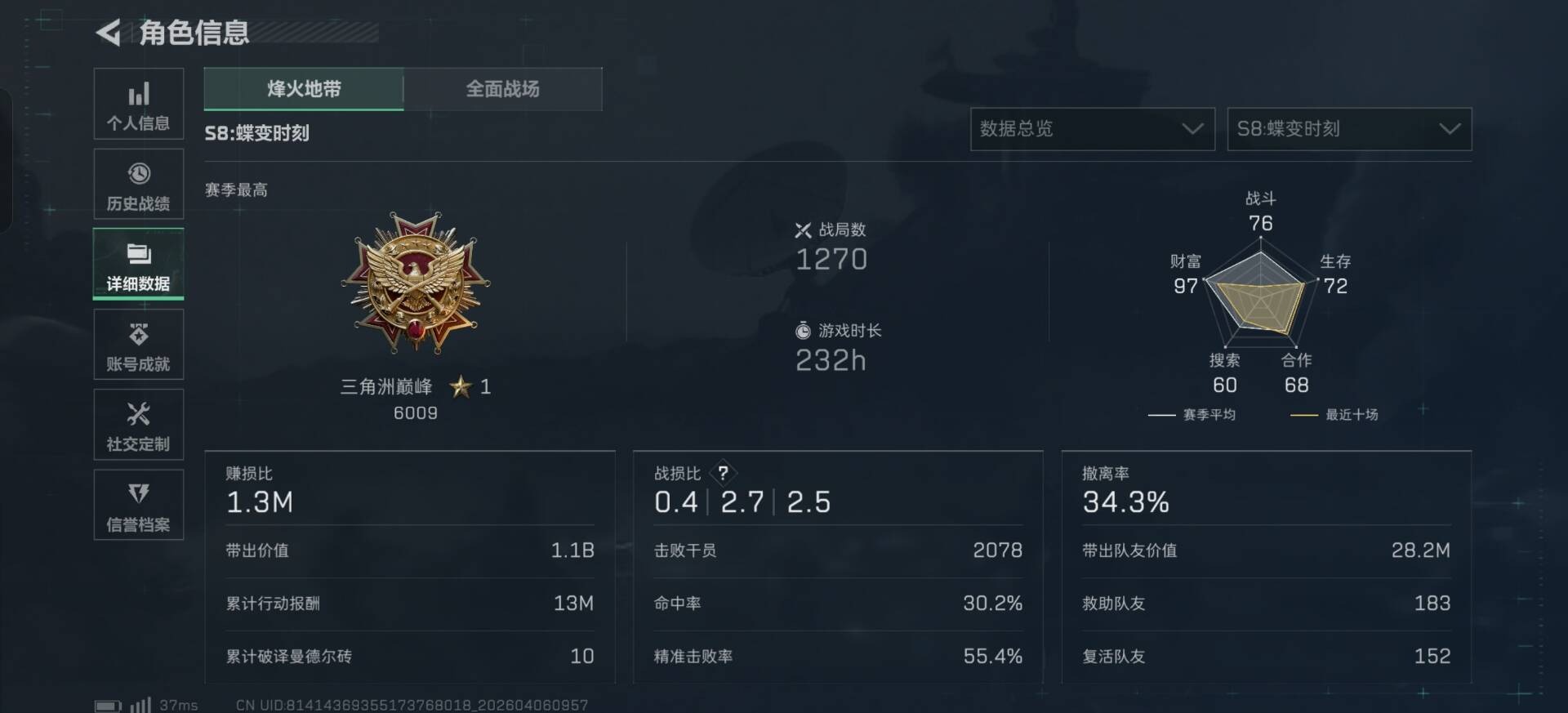 SJZQM4107574三角洲行动账号详情图33