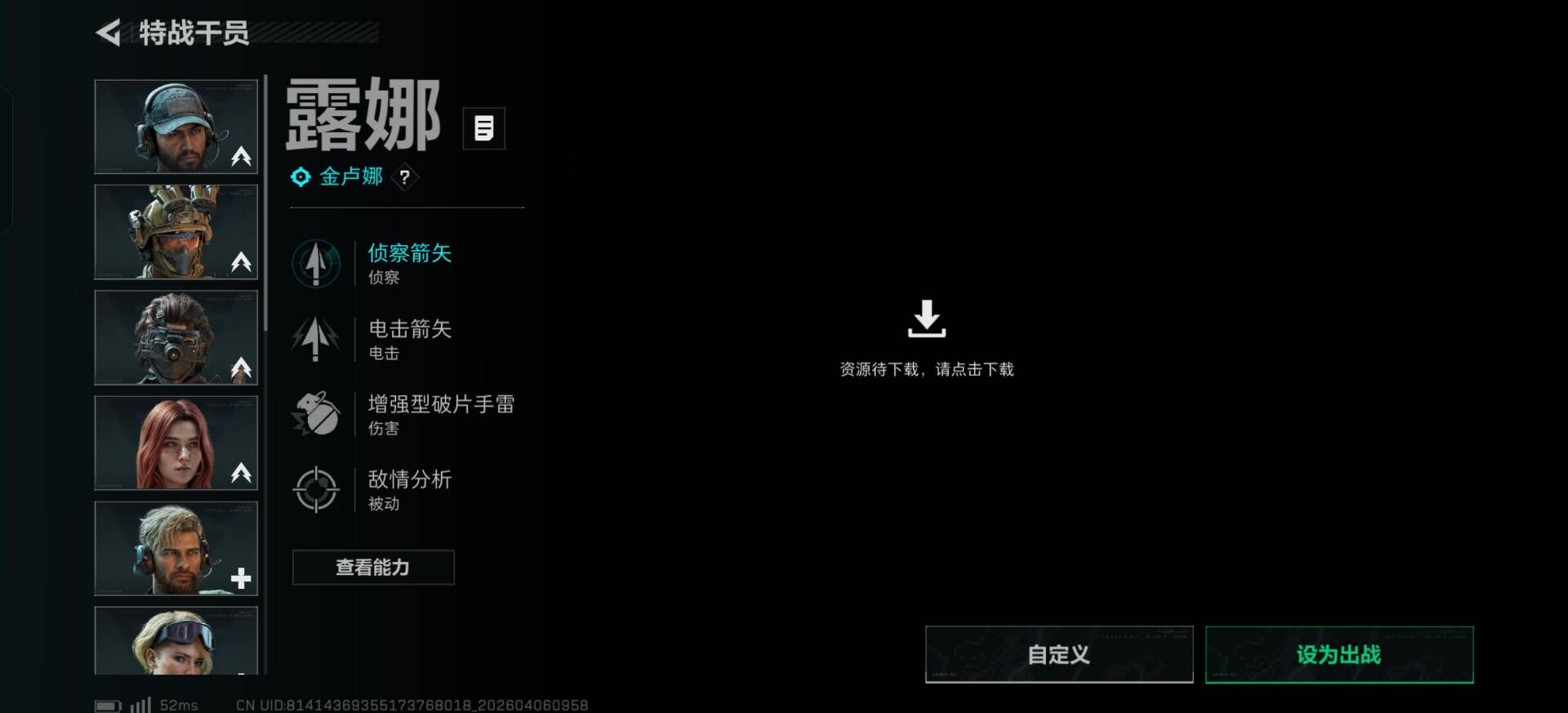 SJZQM4107574三角洲行动账号详情图37