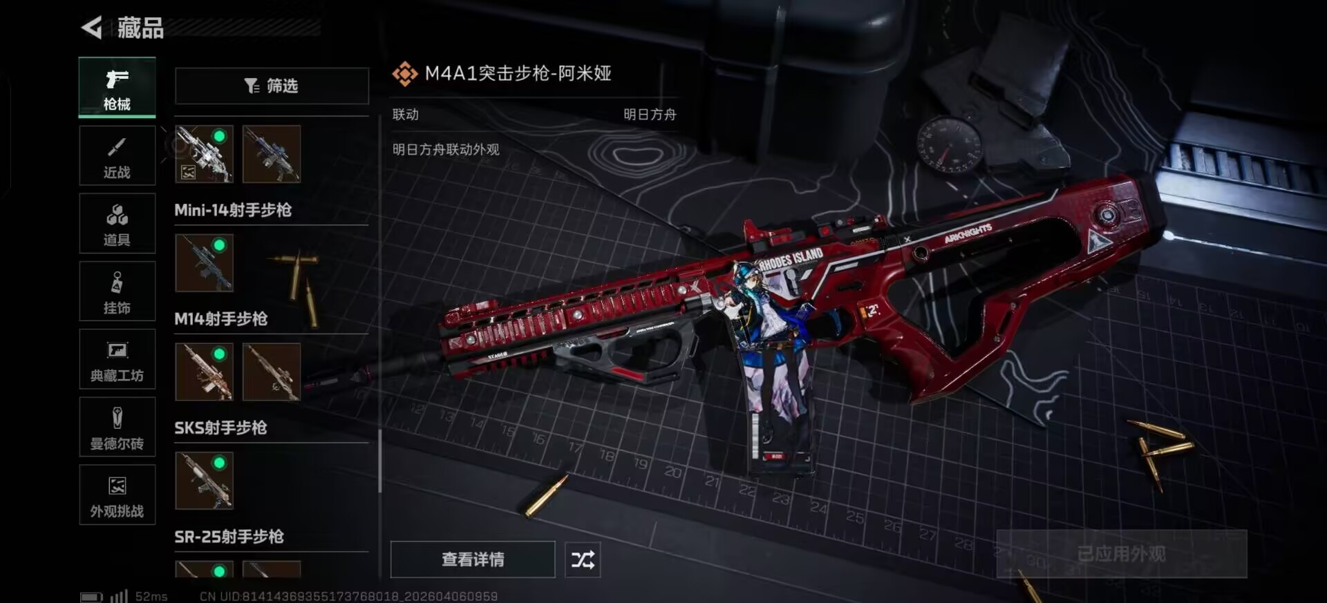 SJZQM4107574三角洲行动账号详情图42