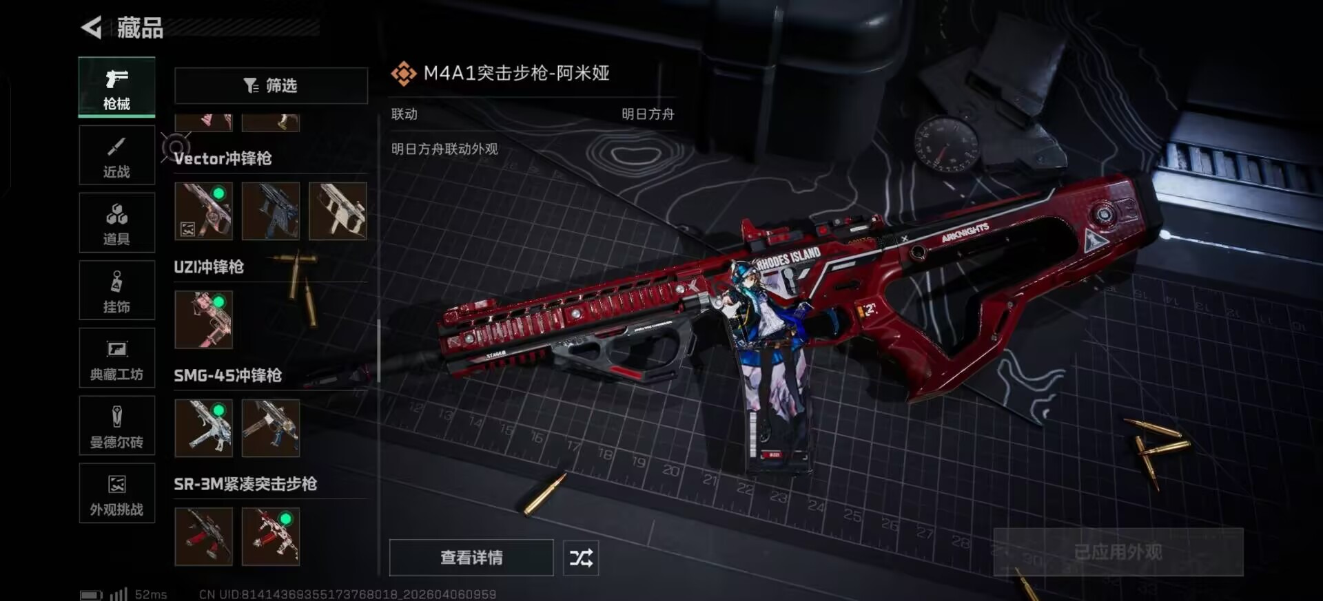 SJZQM4107574三角洲行动账号详情图44