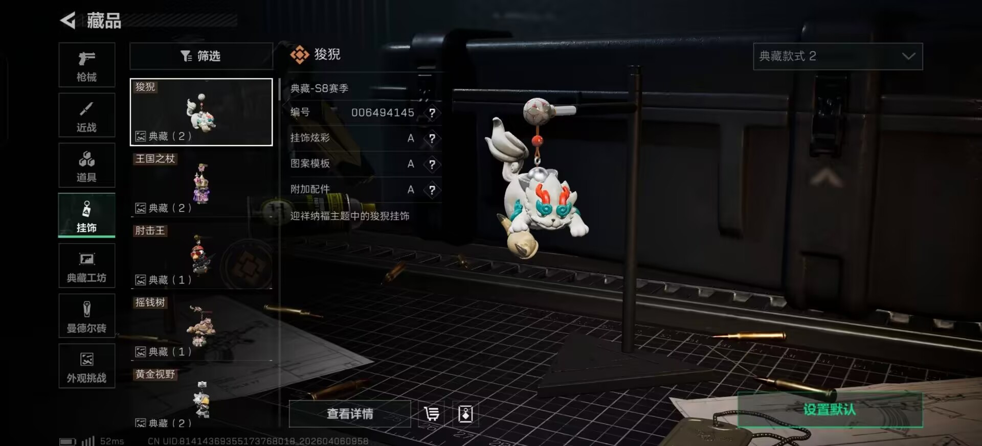 SJZQM4107574三角洲行动账号详情图43