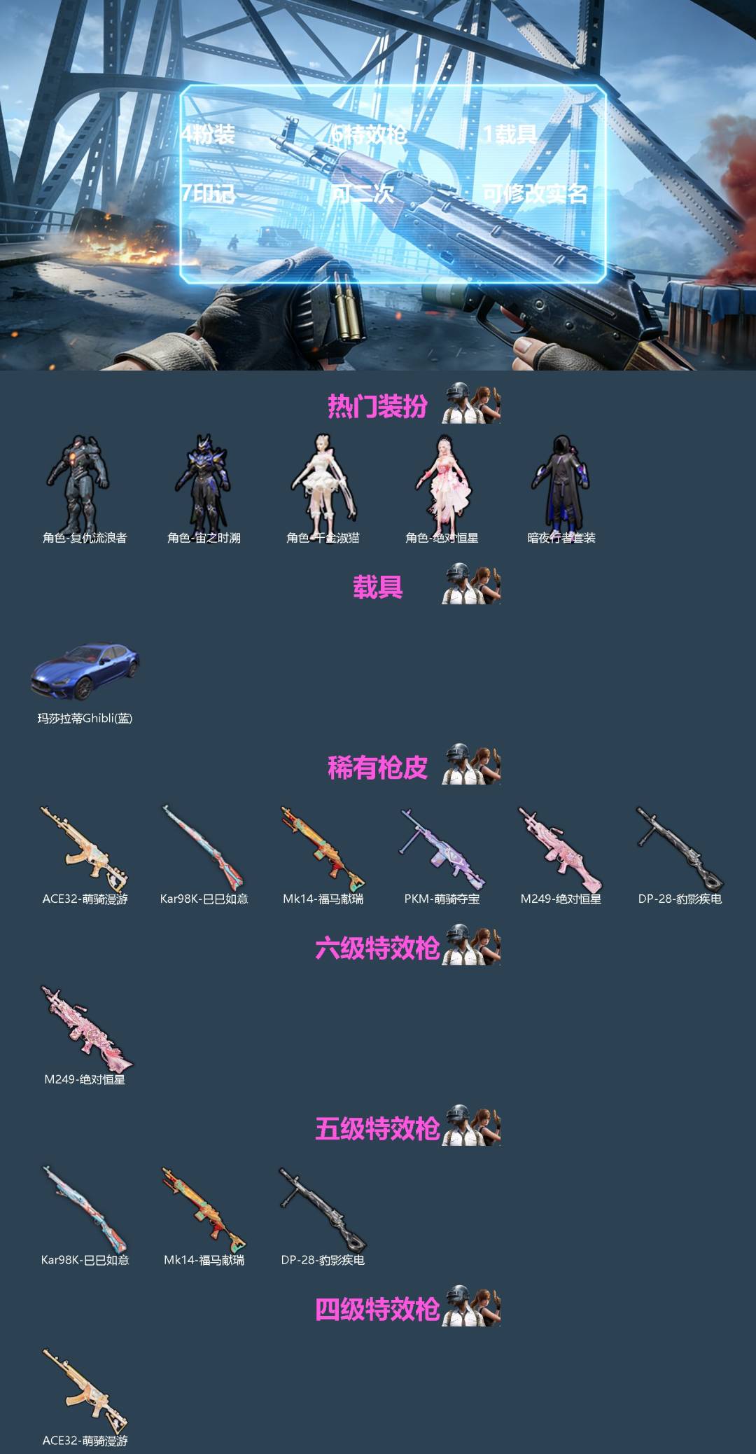 HPQM4166735和平精英账号详情图3