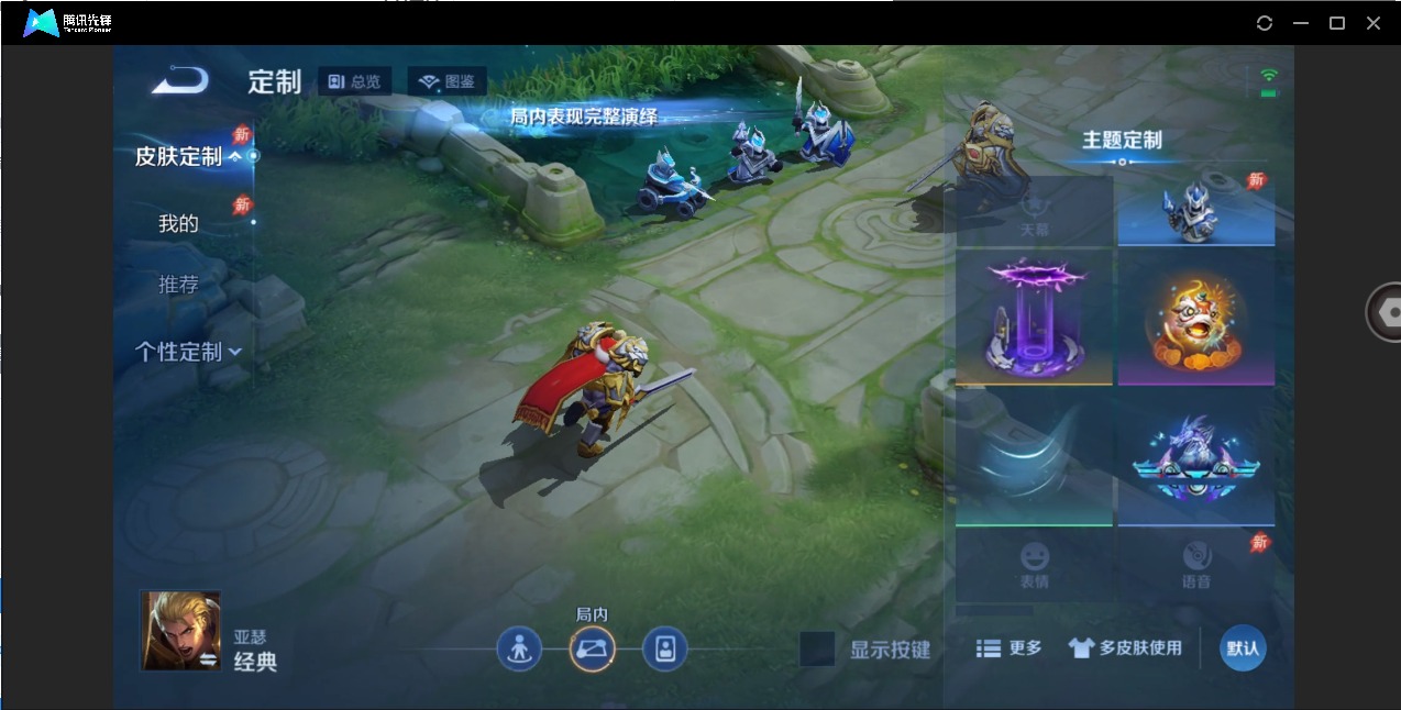 WZQM4294235王者荣耀账号详情图8 WZQM4294235王者荣耀账号详情图8