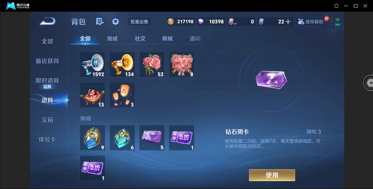 WZQM4294235王者荣耀账号详情图14 WZQM4294235王者荣耀账号详情图14