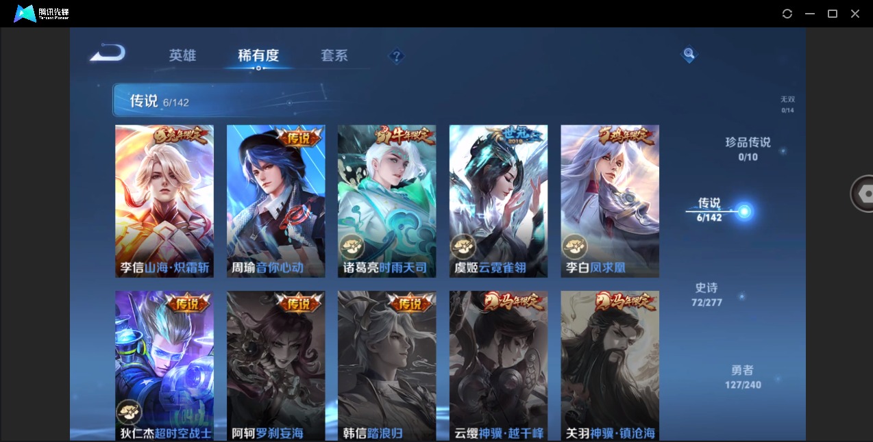 WZLX4314503王者荣耀账号详情图6