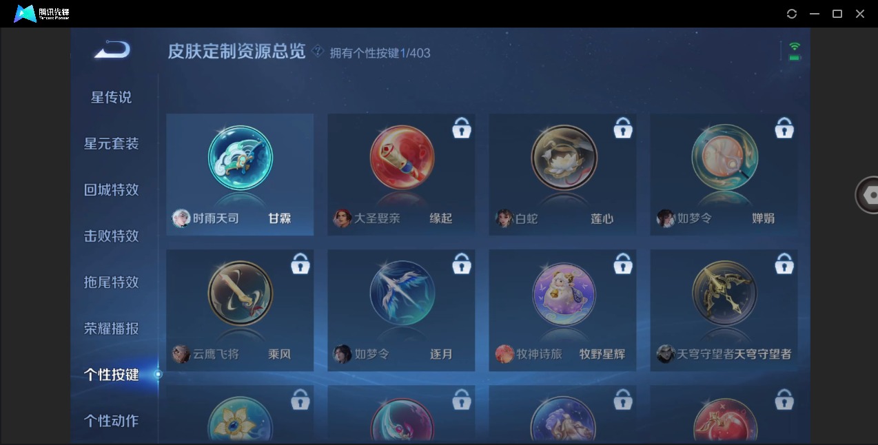 WZLX4314503王者荣耀账号详情图9